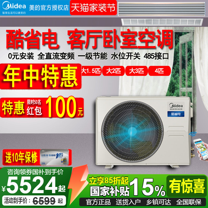 美的大3匹1.5P空调一级变频冷暖