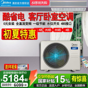 美的大3匹1.5P空调一级变频冷暖