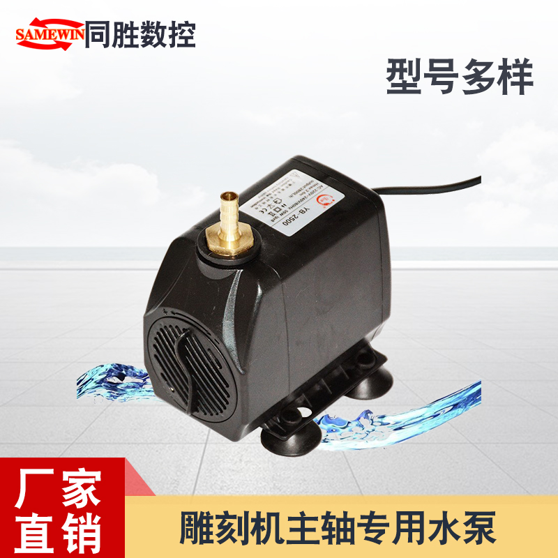 水冷水泵雕刻机价格实惠