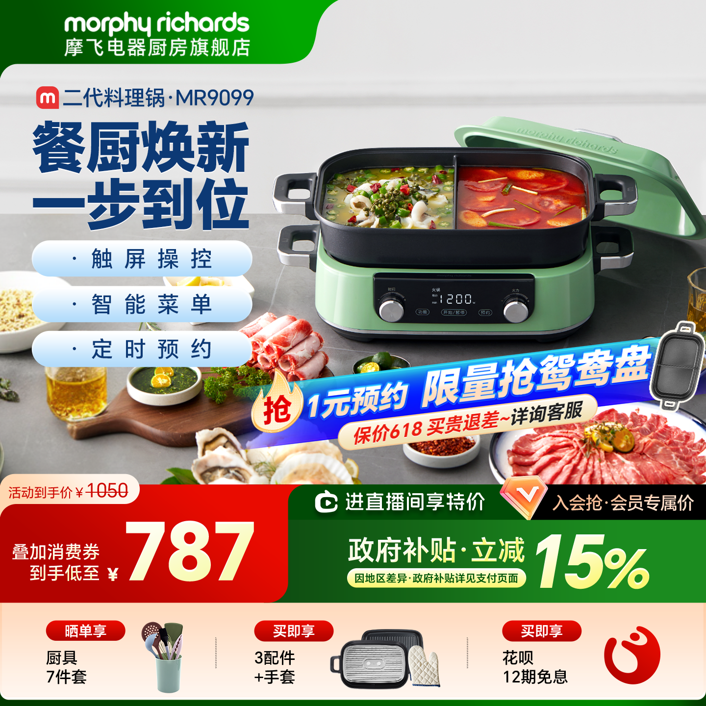 摩飞二代多功能料理锅鸳鸯电火锅电烤肉锅涮烤煮炒煎一体锅电蒸锅