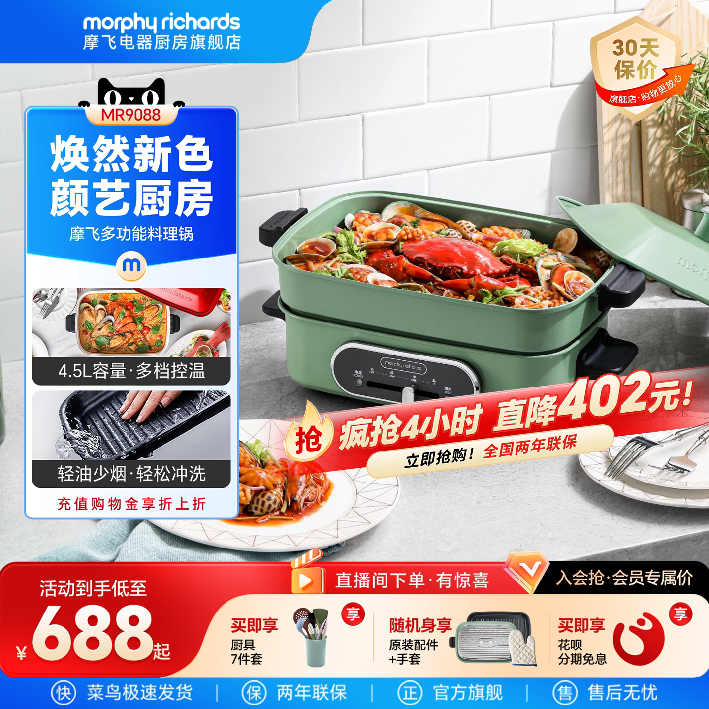 摩飞多功能料理一体电火锅图片