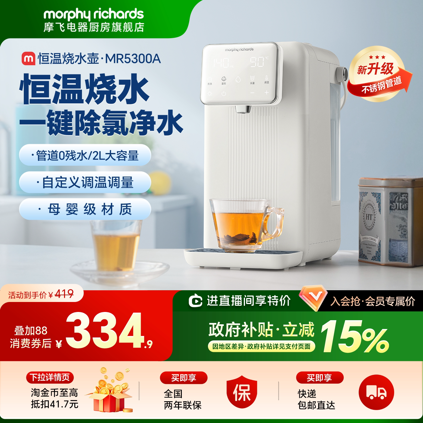 摩飞饮水机恒温烧水壶除氯家用控温台式调奶器热水机电热水壶