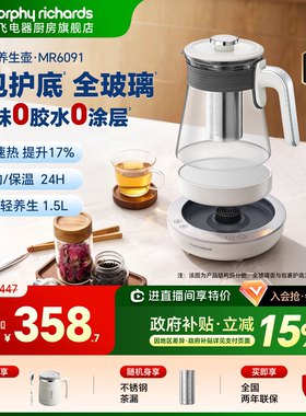 摩飞全包护底全玻璃一体养生壶