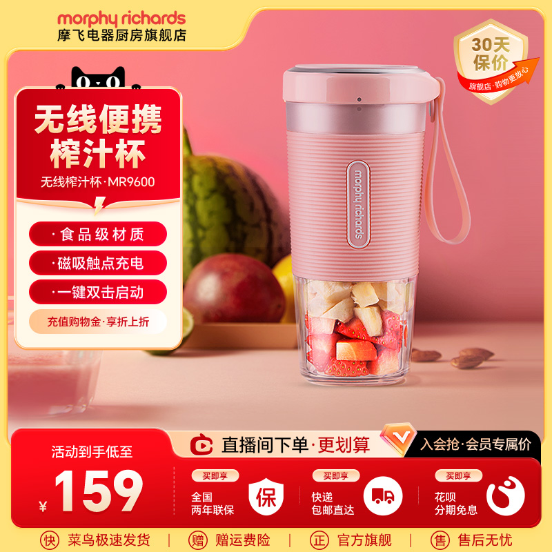 摩飞榨汁杯便携多功能无线