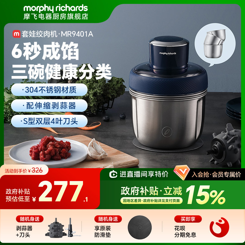 摩飞绞肉机家用全自动小型多功能型绞菜绞馅佐料机辅食搅拌料理机