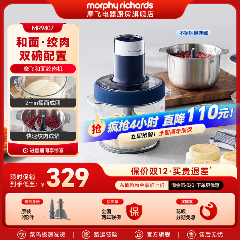 和面绞肉机多功能和面机摩飞