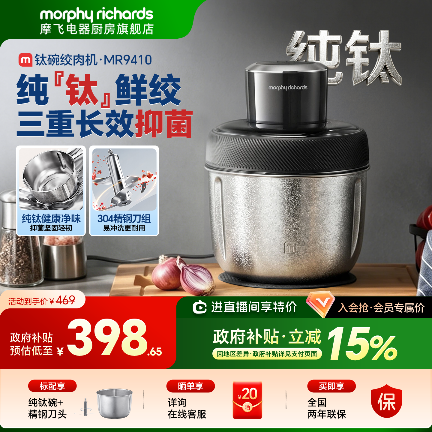 摩飞家用钛碗绞肉机三重长效抑菌