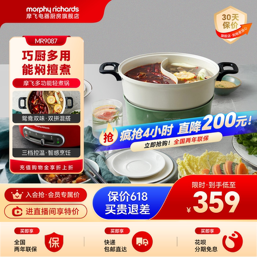 摩飞多功能轻煮电热火锅鸳鸯锅