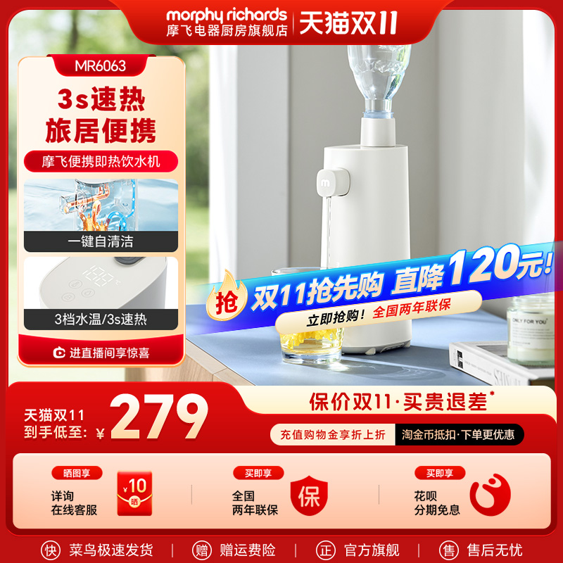 摩飞即热式饮水机家用旅行便携式电烧水壶电热水壶桌面台式即饮机