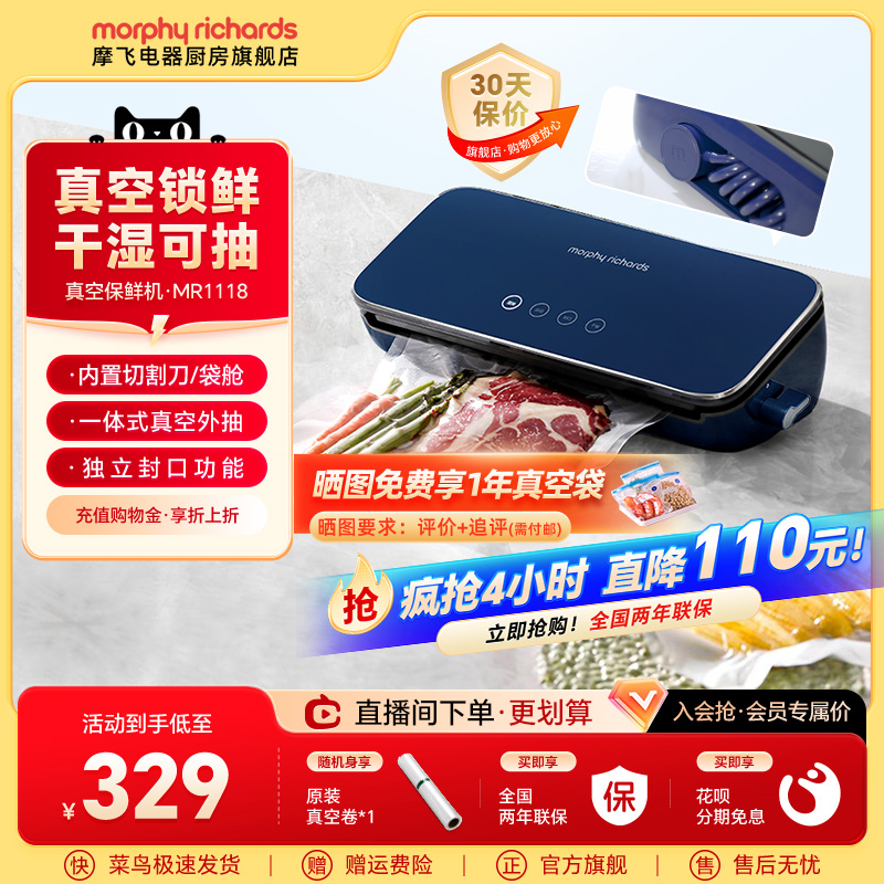 摩飞真空封口机小型家用食品包装