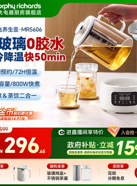 摩飞全玻璃养生壶恒温电热水壶烧水壶保温一体煮茶壶家用办公室