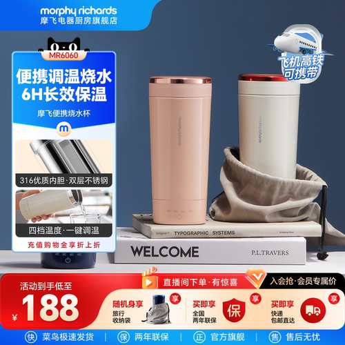 摩飞烧水杯电热水杯便携式电炖杯