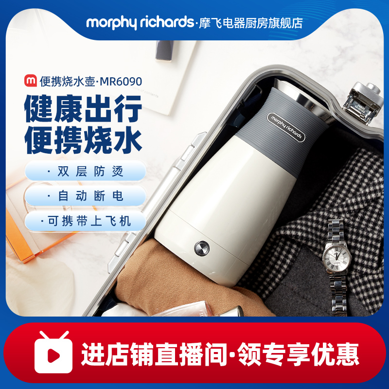 摩飞便携不锈钢内胆电热水壶