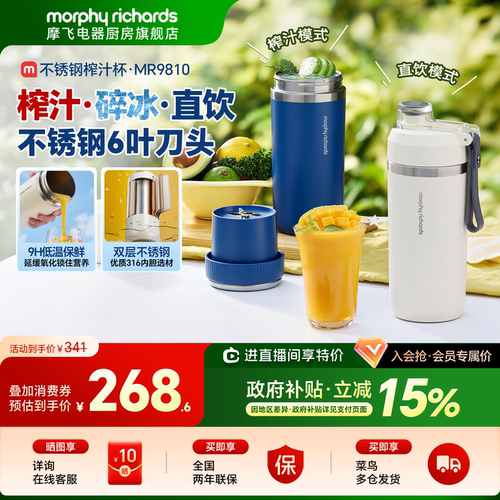 摩飞双层不锈钢榨汁杯果蔬榨汁机
