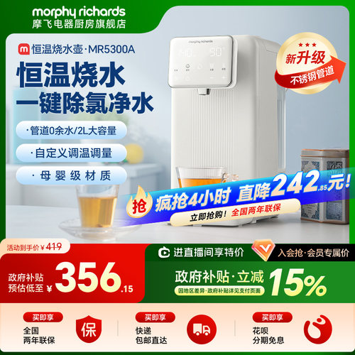 摩飞桌面台式饮水机多段控温