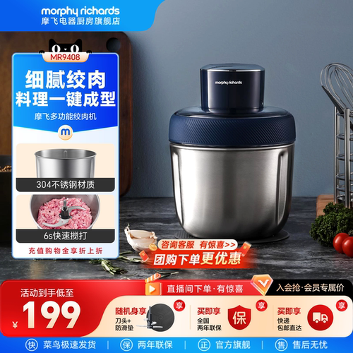 摩飞绞肉机家用电动辅食剥蒜器