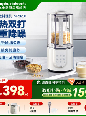 摩飞破壁机柔声家用全自动多功能豆浆机米糊榨汁机辅食搅拌料理机