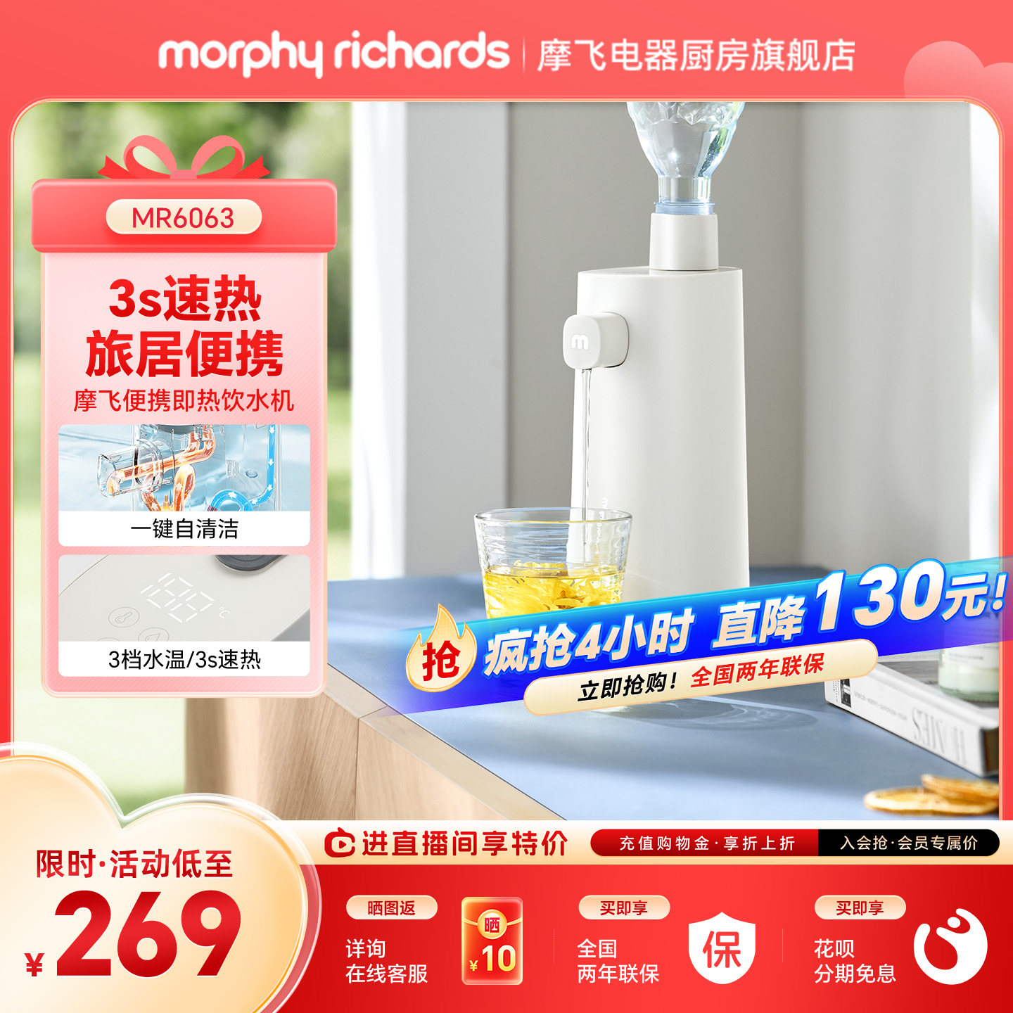 摩飞即热式饮水机家用旅行便携式电烧水壶电热水壶桌面台式即饮机