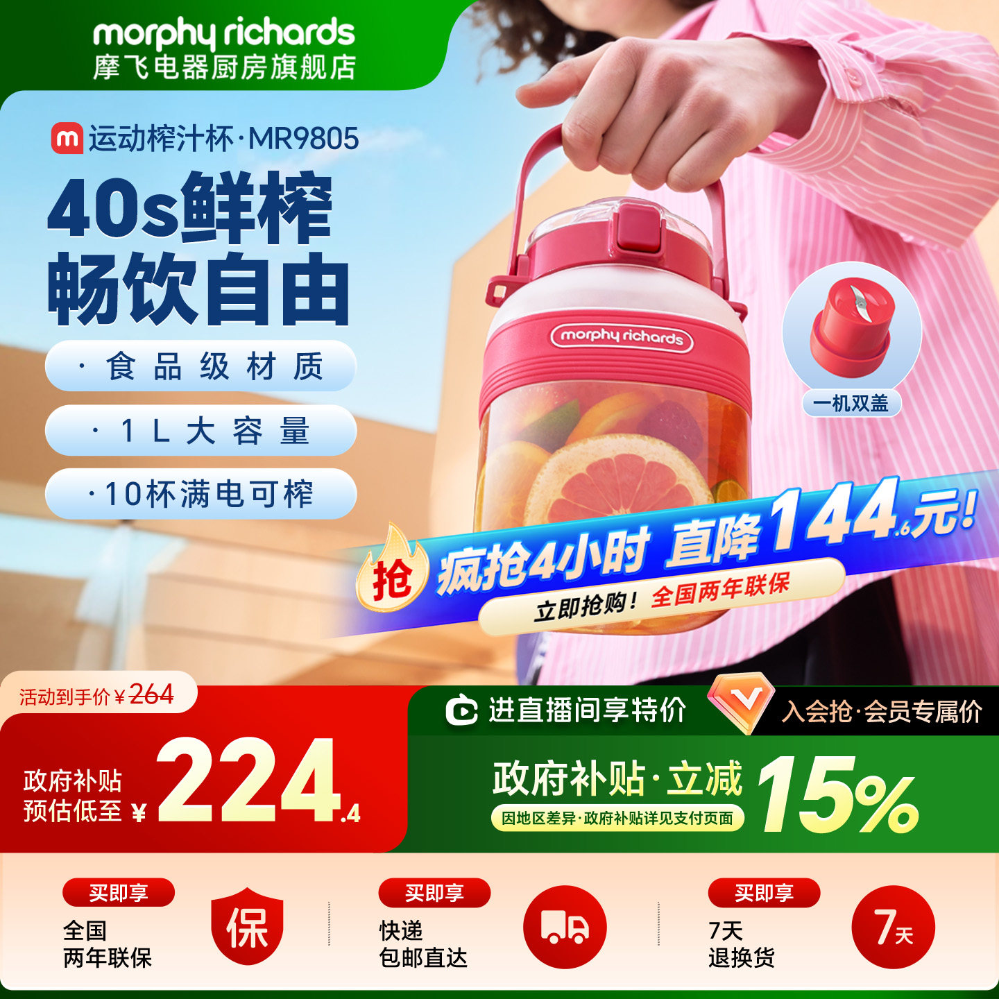 摩飞无线便携榨汁桶直饮杯图片