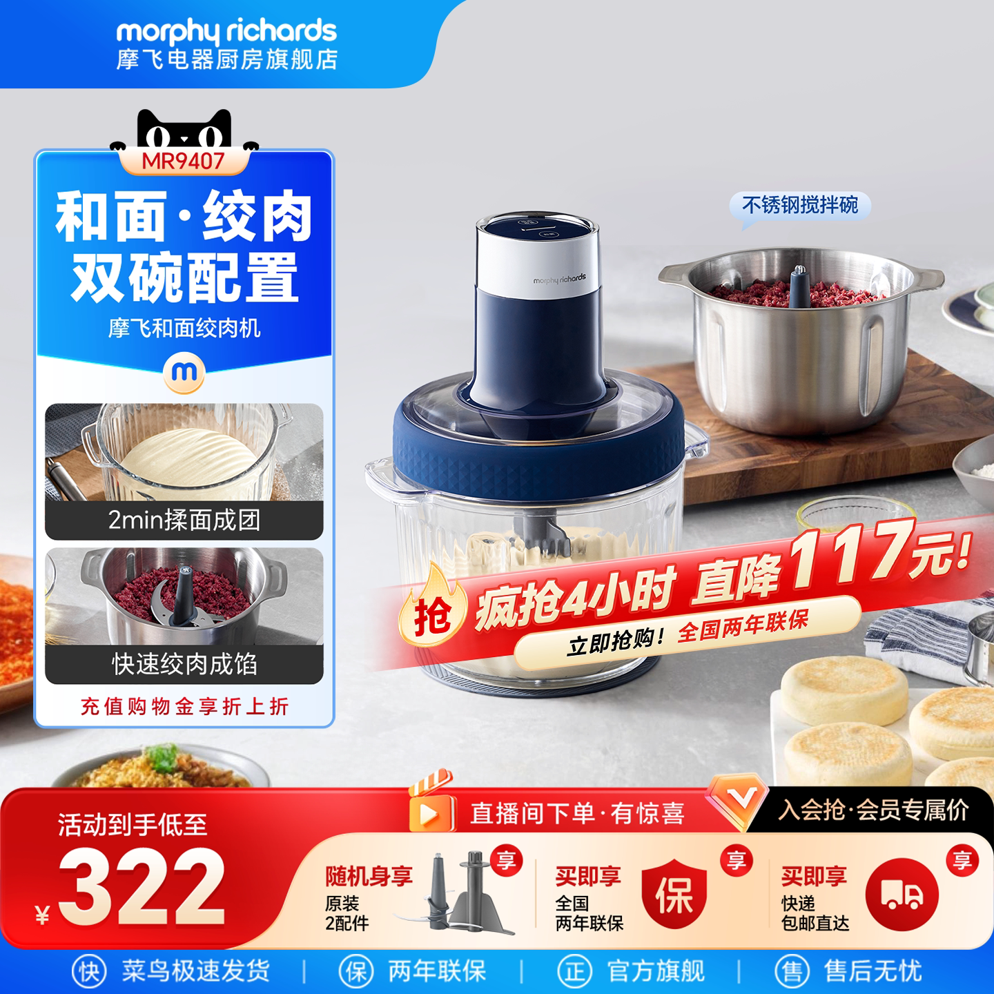 摩飞和面绞肉机家用电动多功能小型大容量搅拌机料理机碎肉绞馅机