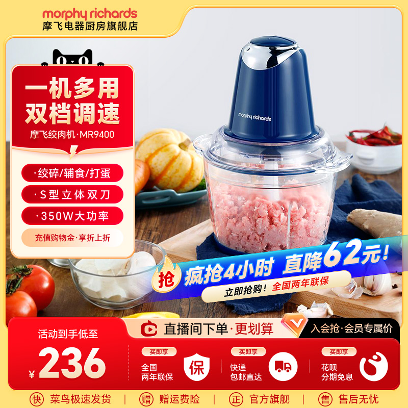 绞肉机摩飞家用小型搅拌料理