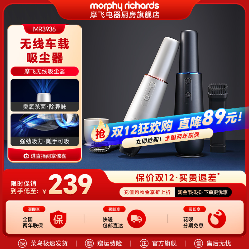 摩飞无线车载吸尘器手持式小型充电家用MR3936便携式吸尘
