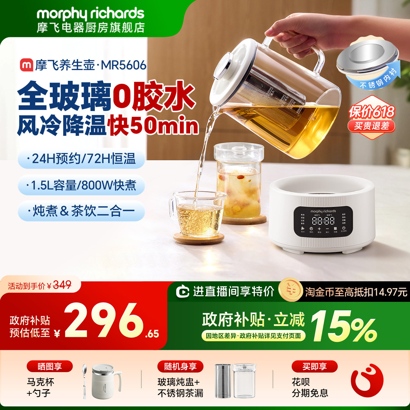 摩飞全玻璃养生壶恒温电热水壶烧水壶保温一体煮茶壶家用办公室