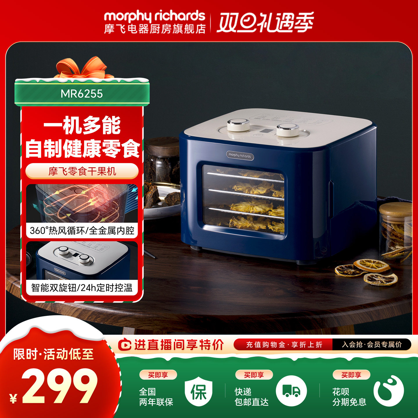 英国摩飞干果机小型零食品肉干