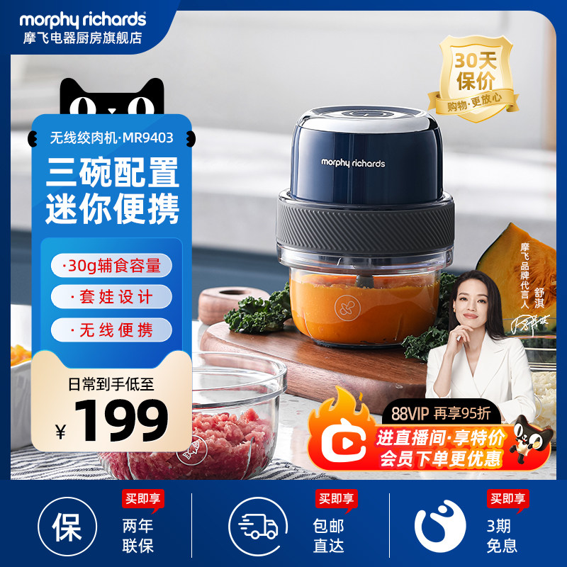 摩飞绞肉机捣蒜器辅食料理绞馅机迷你电动蒜泥机家用小型佐料机