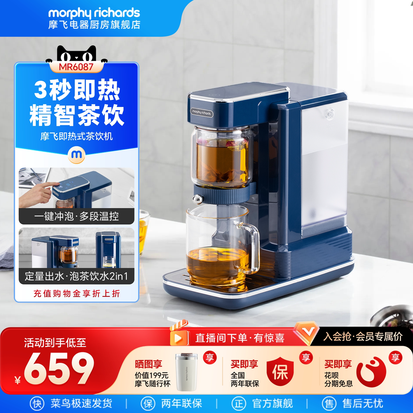 摩飞茶饮机养生壶泡茶机煮茶器图片