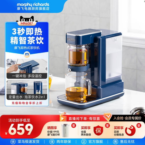 摩飞茶饮机养生壶泡茶机煮茶器