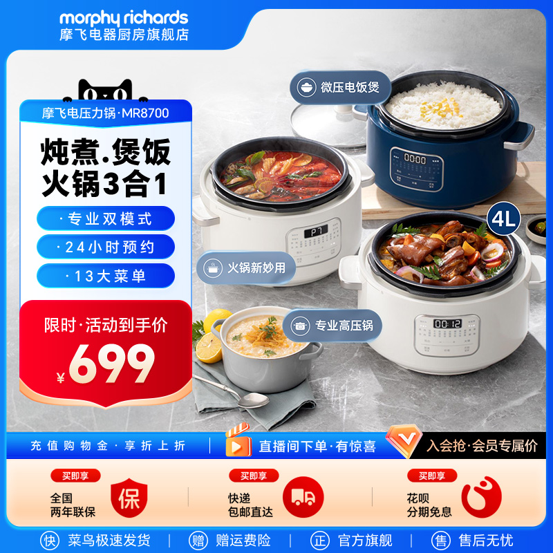 摩飞电压力锅家用多功能厨房电器电饭煲电高压锅全自动电压锅火锅