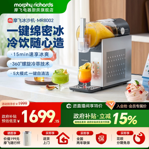 摩飞冰沙机冰淇淋机雪融机沙冰机