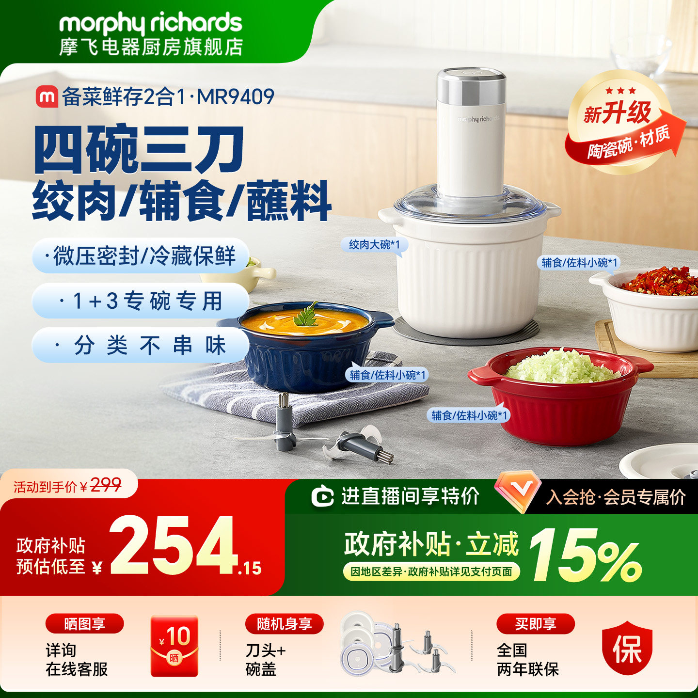 摩飞佐料机绞肉机家用全自动多功能备餐料理搅拌辅食机碎菜绞馅机