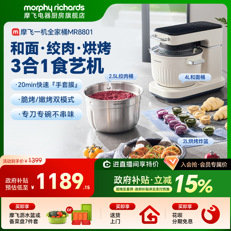 摩飞食艺机面食机绞肉机空气炸