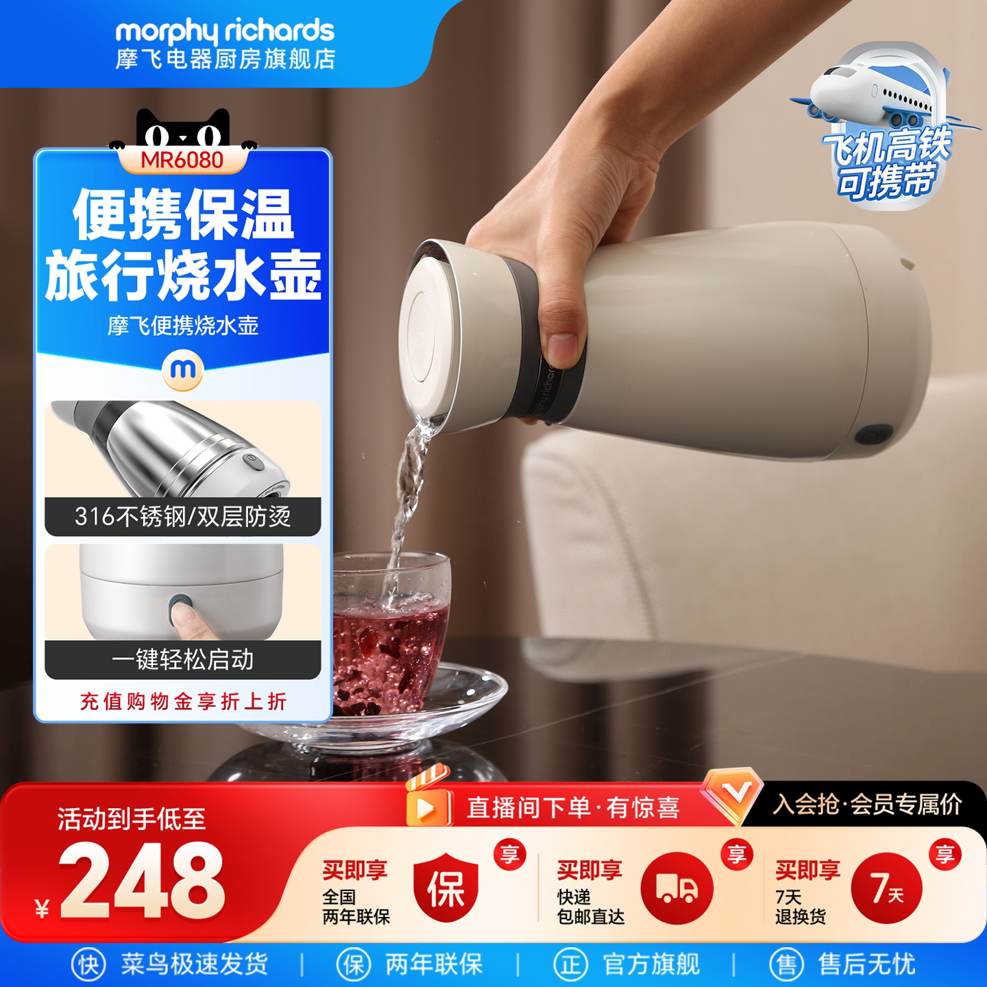 摩飞电热水壶便携式水壶全自动家用小型保温一体旅行大容量烧水壶
