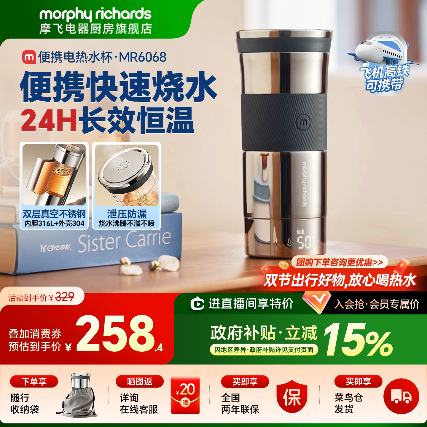摩飞烧水杯电热水壶差旅加热水杯