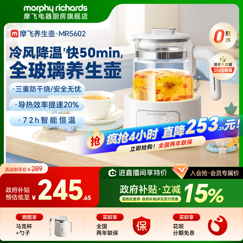 摩飞全玻璃养生壶恒温电热水壶烧水壶保温一体煮茶壶2025新款家用