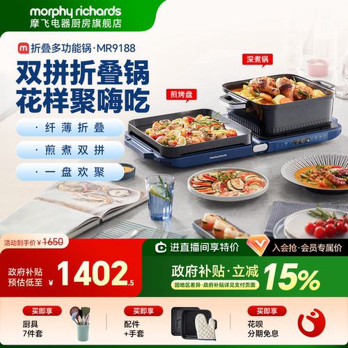 摩飞折叠多功能锅烧烤锅