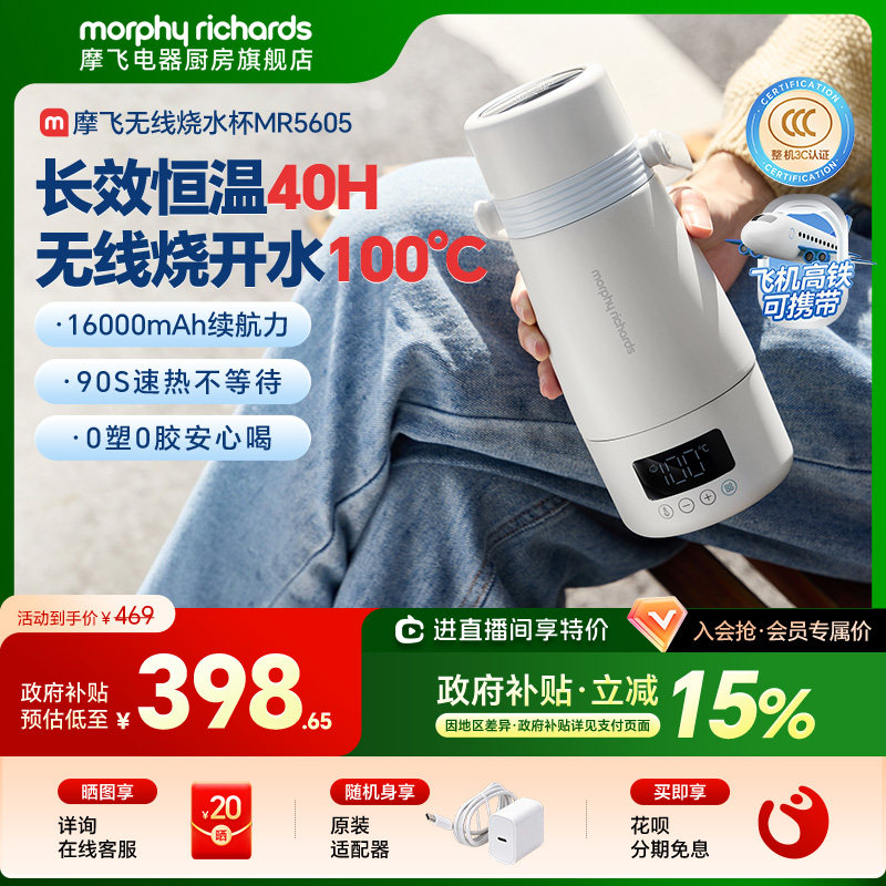 摩飞便携式电热水杯无线加热保温杯小型充电旅行恒温烧水壶烧开水,厨房电器,电热杯/暖手杯/电炖杯,淘宝优惠券,粉丝福利购,淘宝优惠卷