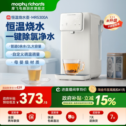 摩飞桌面台式饮水机多段控温