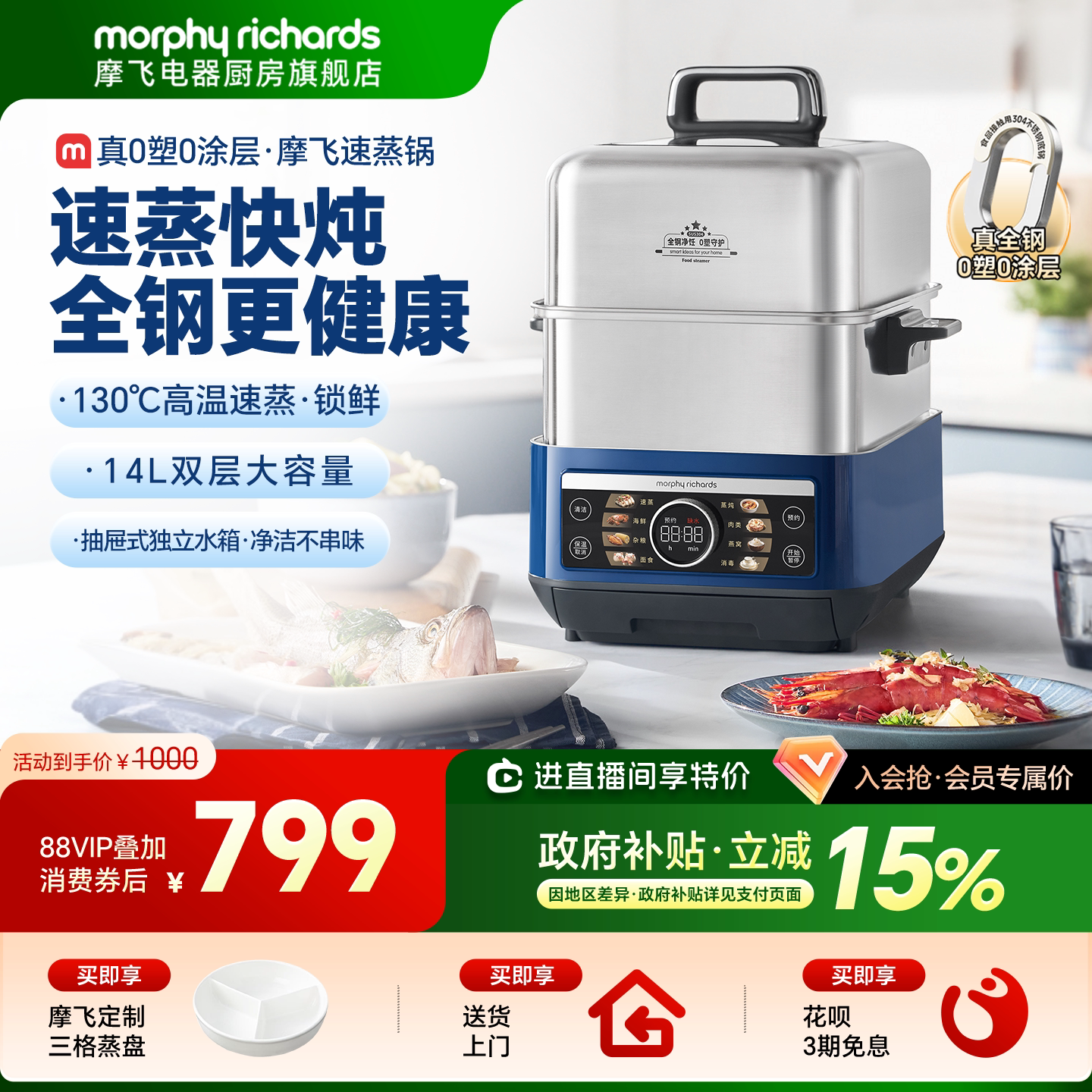 【直播】摩飞不锈钢电蒸锅多功能家用大容量蒸炖锅全自动预约电蒸