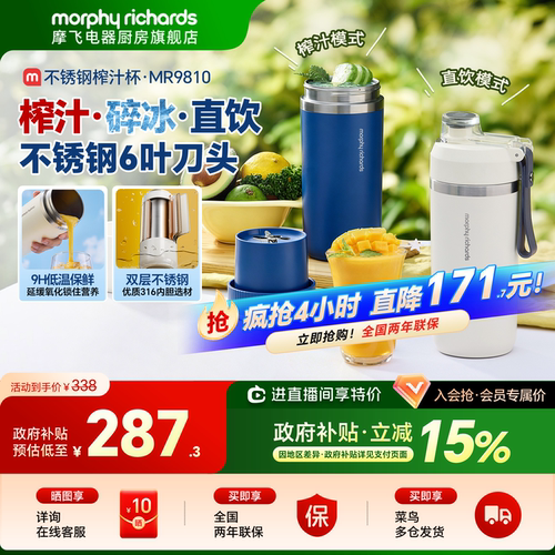 摩飞双层不锈钢榨汁杯果蔬榨汁机