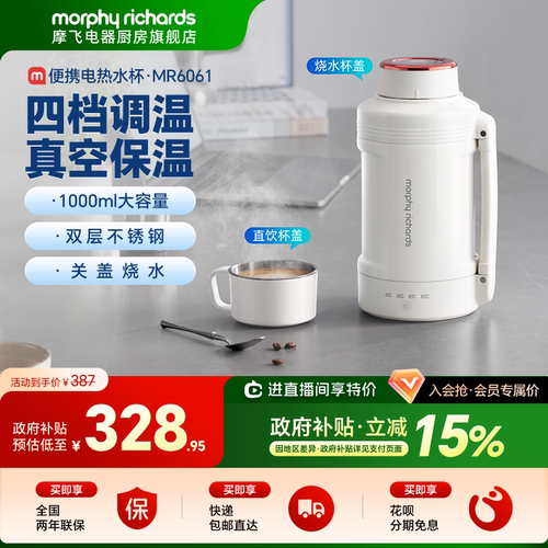 摩飞旅行可调温电热杯