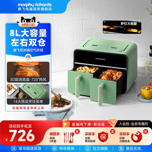 空气炸锅摩飞电器大容量多功能