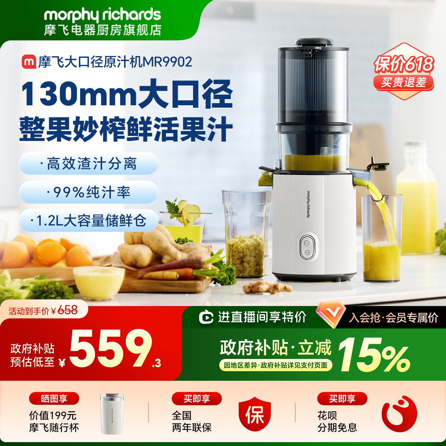 摩飞大口径原汁机果蔬榨汁机