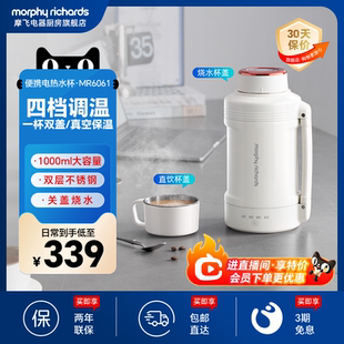 摩飞电热杯便携烧水杯旅行电热水壶加热杯保温杯水壶办公室烧水壶