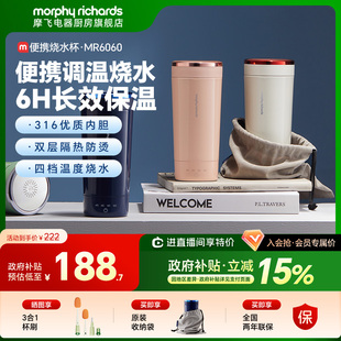 摩飞便携烧水壶旅行出差宿舍办公室烧水电热水壶保温杯小型电热杯