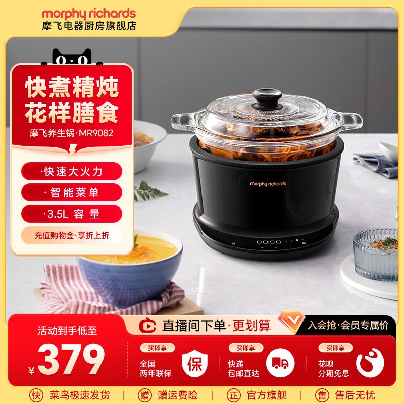 摩飞玻璃多功能养生锅