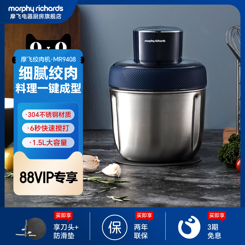 摩飞绞肉机电动家用小型多功能搅拌机辅食肉馅碎肉绞馅料机MR9408